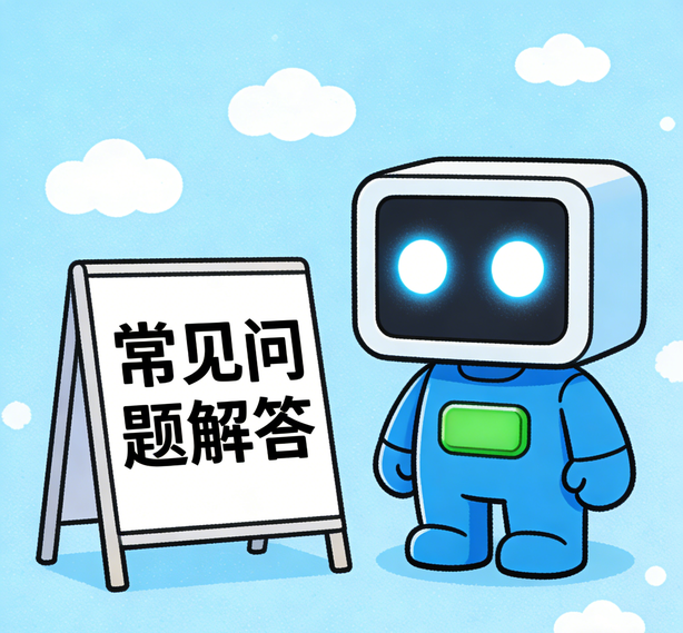 济南意昂常见问题